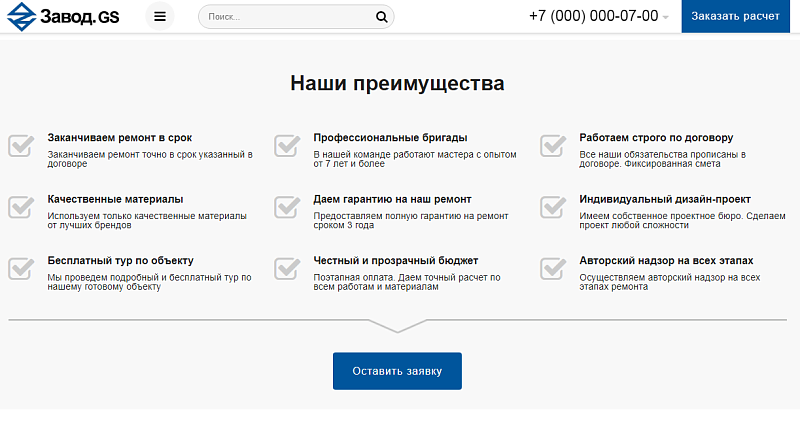 Завод.GS - производство и продажа материалов, техники, оборудования