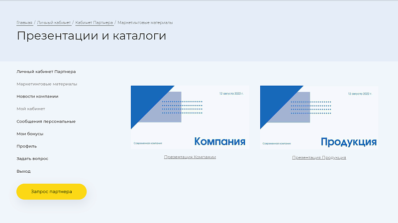 Корпоративный сайт Apriori.Corp: Компания