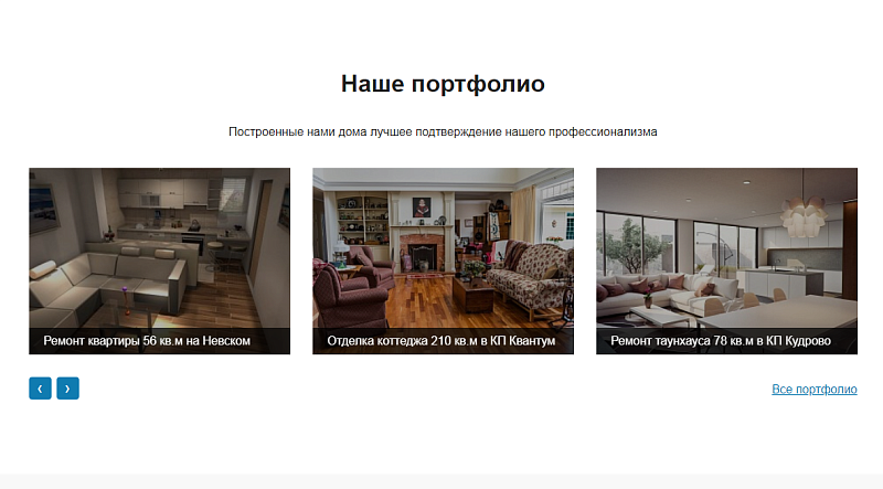 Ремонт.GS - сайт компании по ремонту квартир