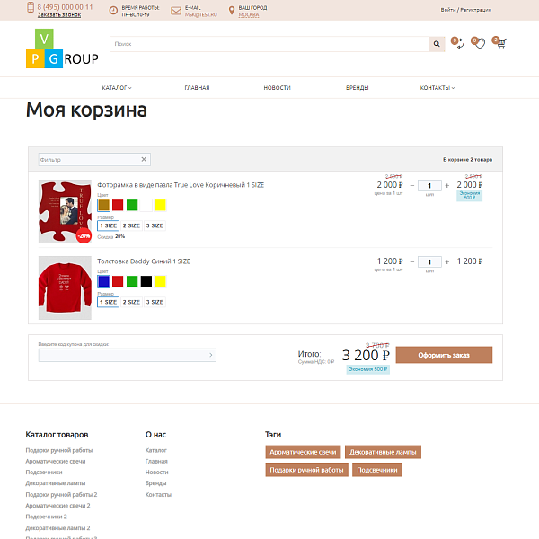 Pvgroup.Gift - Интернет магазин подарков и сувениров №60136