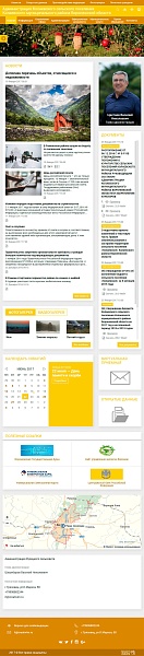 ТВИМ: Официальный сайт для администраций. Версия 2