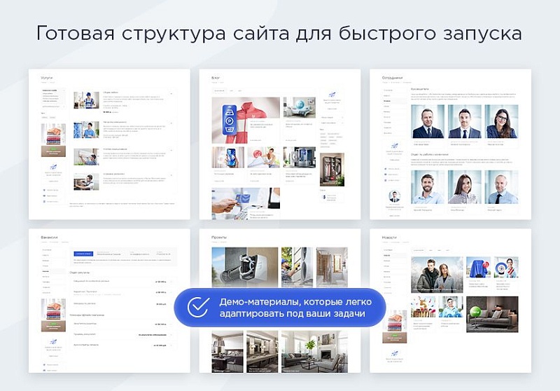Готовый интернет магазин Аспро: Максимум