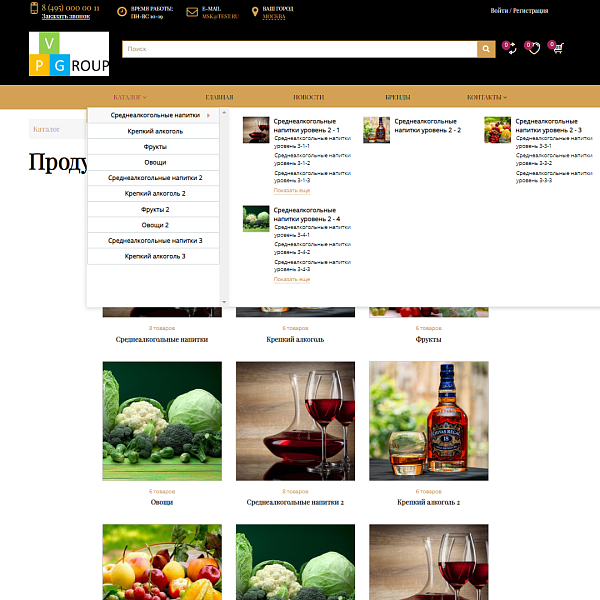 Pvgroup.Food - Интернет магазин алкогольных напитков и продуктов питания №60137