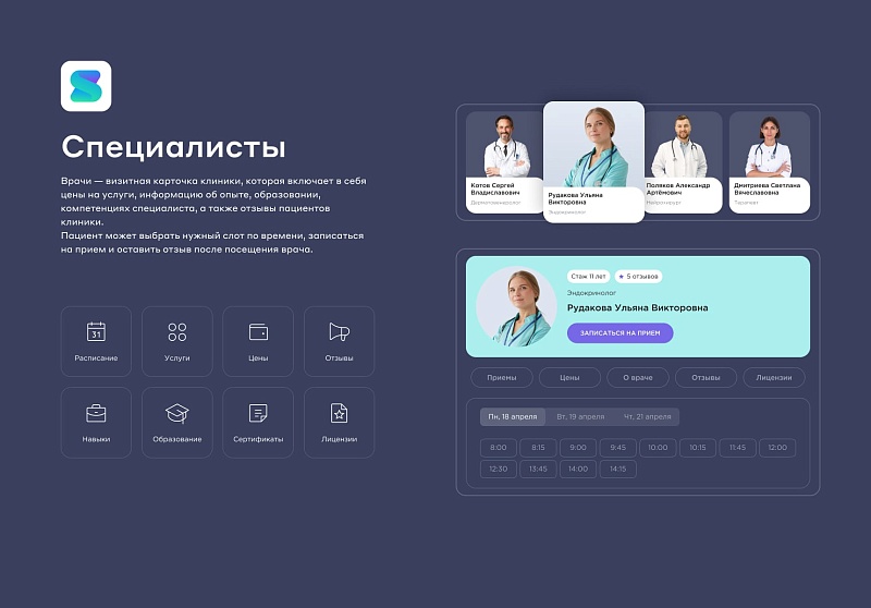 Сайт клиники, медицинского центра