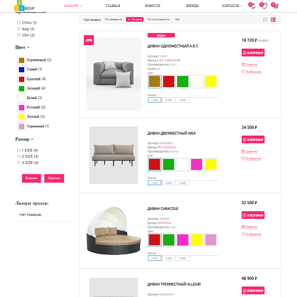 Pvgroup.Furniture - Интернет магазин мебели №60150