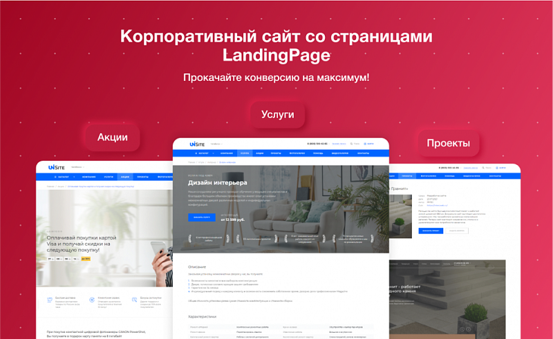Корпоративный сайт IntecUniverse SITE