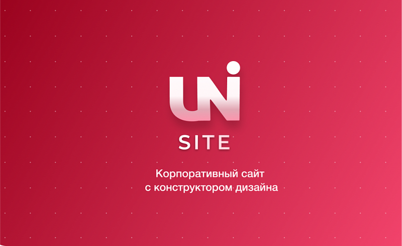 Корпоративный сайт IntecUniverse SITE