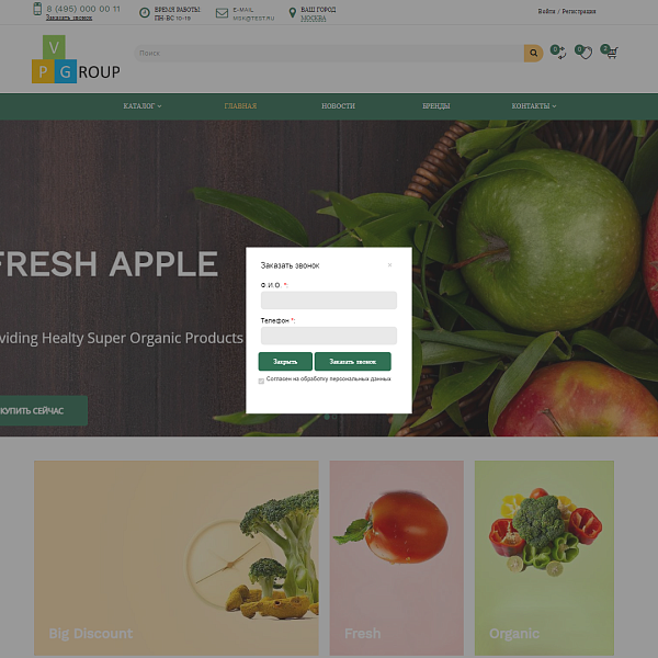 Pvgroup.Food - Интернет магазин продуктов питания, органические продукты №60153