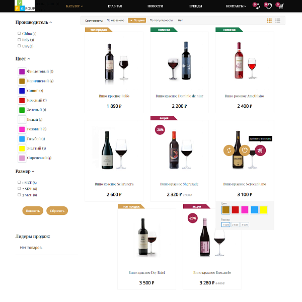 Pvgroup.Food - Интернет магазин алкогольных напитков и продуктов питания №60137