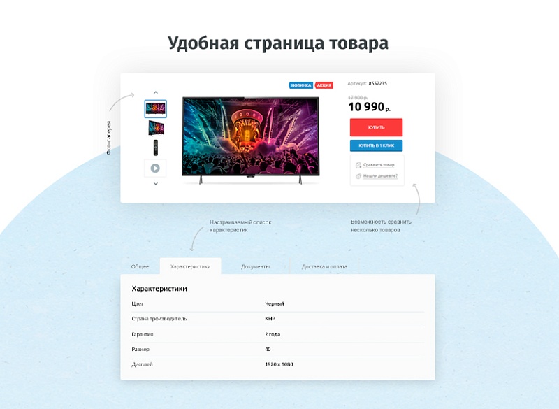 whatAsoft: Интернет-магазин «Старт»