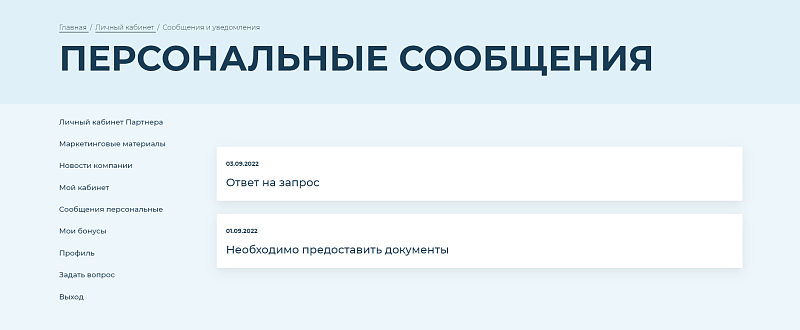 Корпоративный сайт Apriori.Corp: Компания