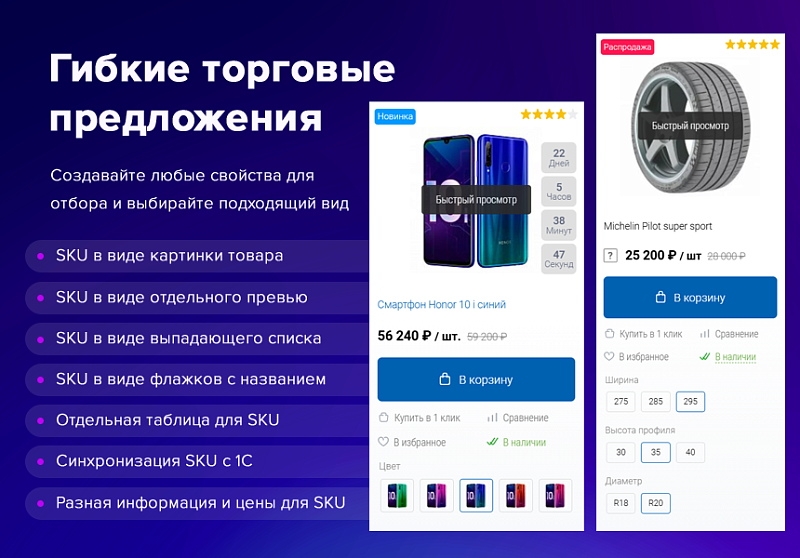 Deluxe - многофункциональный интернет-магазин 2 в 1