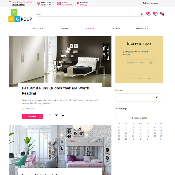 Pvgroup.Furniture - Интернет магазин мебели №60150