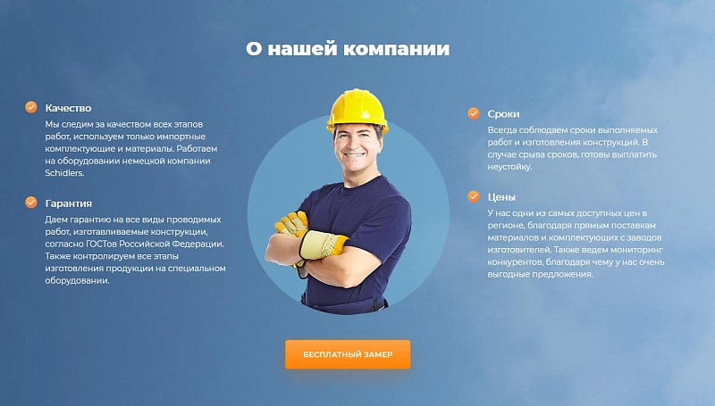 ПВХ Окна балконы - продающий сайт с калькулятором