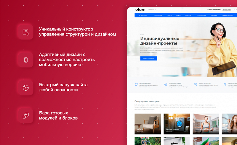 Корпоративный сайт IntecUniverse SITE