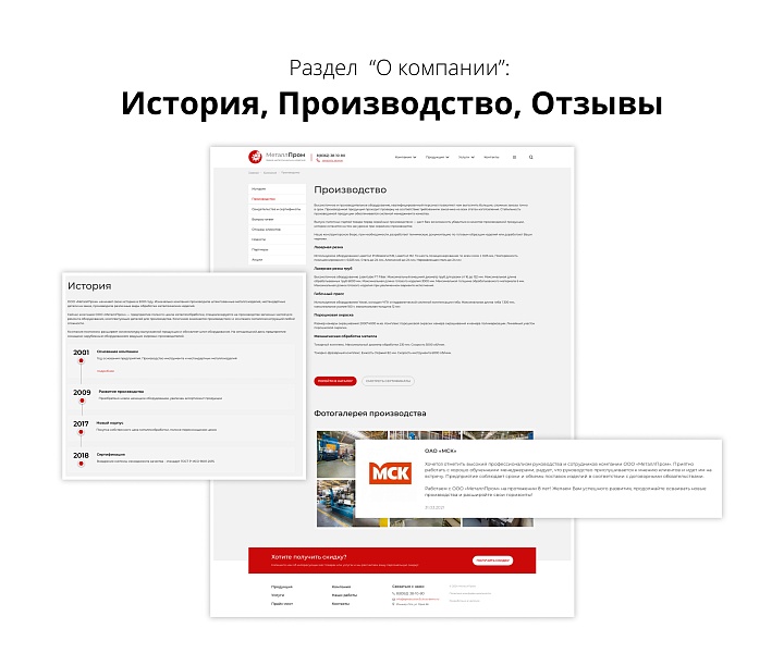 Адаптивный сайт производственной фирмы 3.0