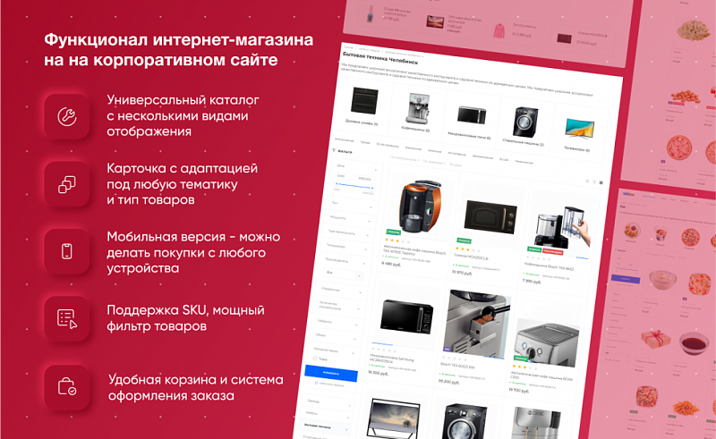 Корпоративный сайт IntecUniverse SITE