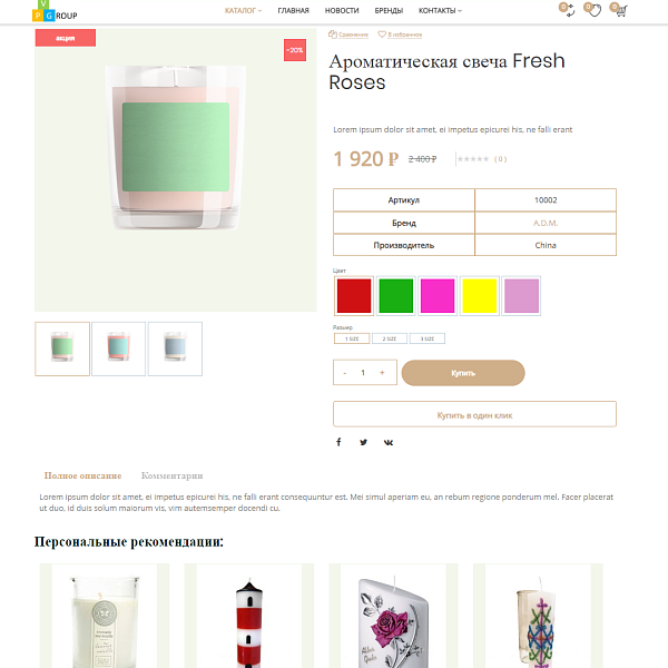 Pvgroup.Gift - Интернет магазин подарков и сувениров №60128