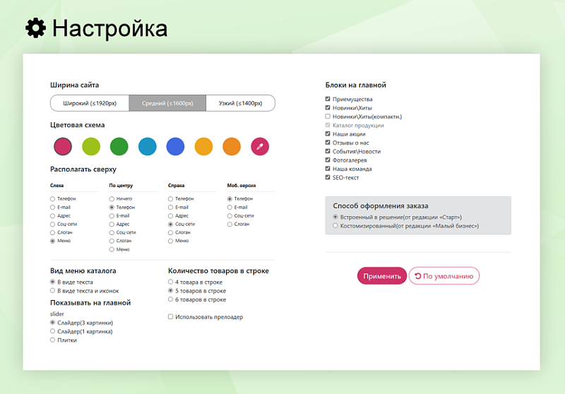 Магазин цветов и подарков, начиная со Старта. Flora Shop