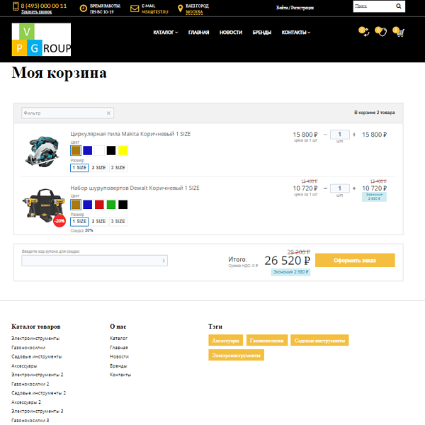 Pvgroup.Tools - Интернет магазин электроинструментов №60142