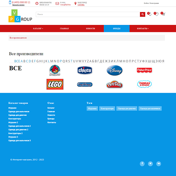 Pvgroup.Kids - Интернет магазин детских товаров №60140