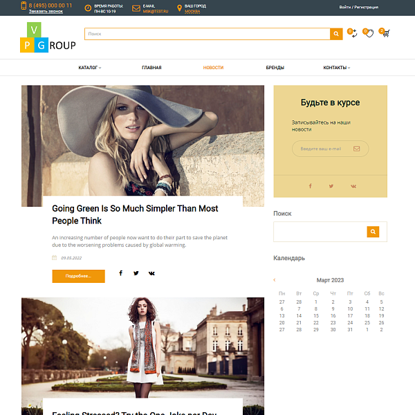 Pvgroup.Fashion - Интернет магазин модной одежды и аксессуаров №60127