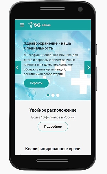 Шаблон «Готовое решение для медицинского учреждения»