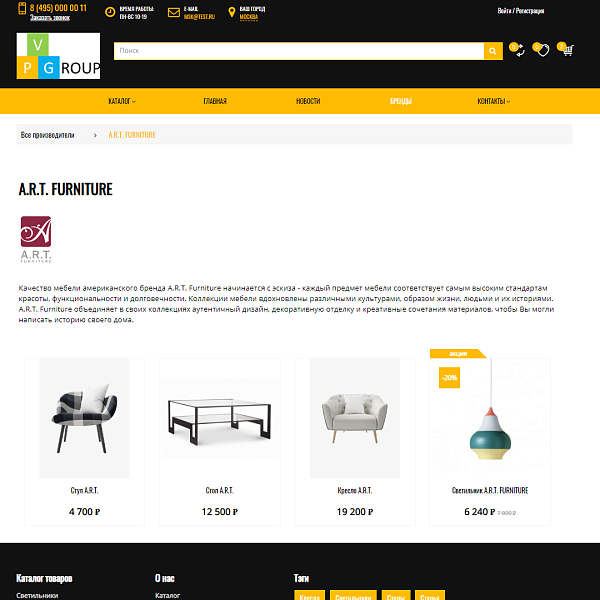 Pvgroup.Furniture - Интернет магазин мебели и интерьера №60134