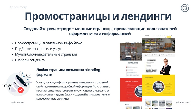 Корпоративный сайт Apriori.Corp: Компания