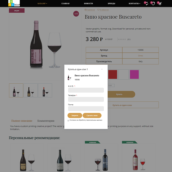 Pvgroup.Food - Интернет магазин алкогольных напитков и продуктов питания №60137