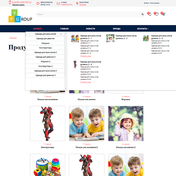 Pvgroup.Kids - Интернет магазин детских товаров №60156