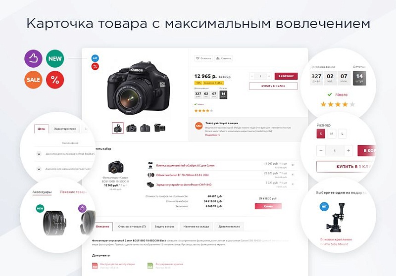 Готовый интернет магазин Аспро: Маркет