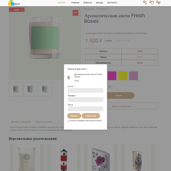 Pvgroup.Gift - Интернет магазин подарков и сувениров №60128