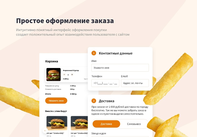 Logicloud: Еда