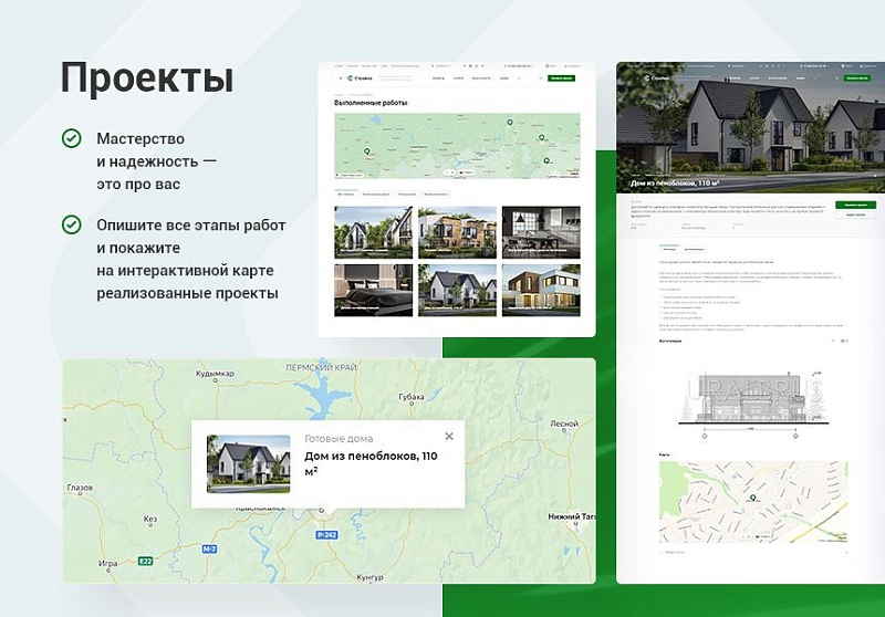 Корпоративный сайт строительной компании Аспро: Стройка 2.0