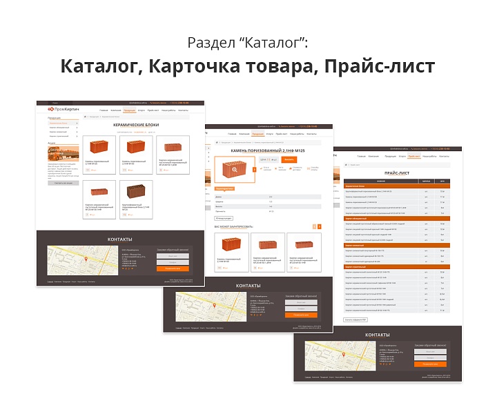 Адаптивный сайт производственной фирмы