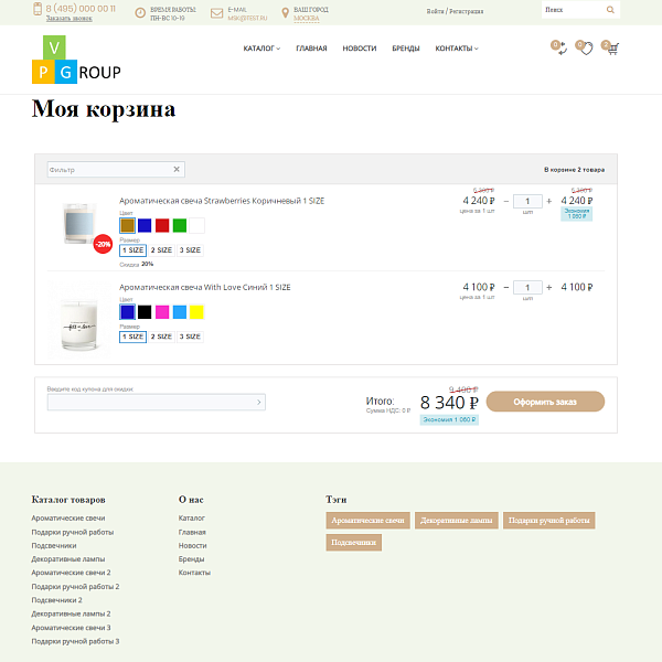 Pvgroup.Gift - Интернет магазин подарков и сувениров №60128