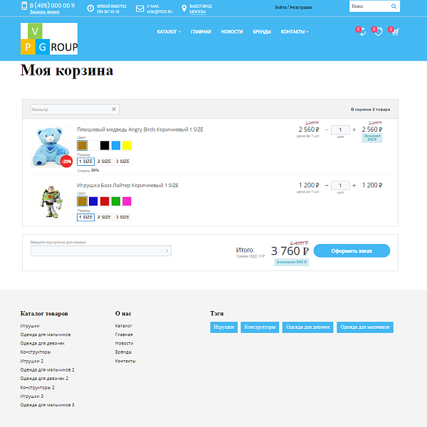 Pvgroup.Kids - Интернет магазин товаров для детей №60148