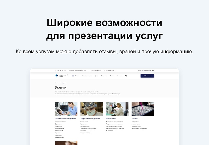 Logicloud: Здоровье