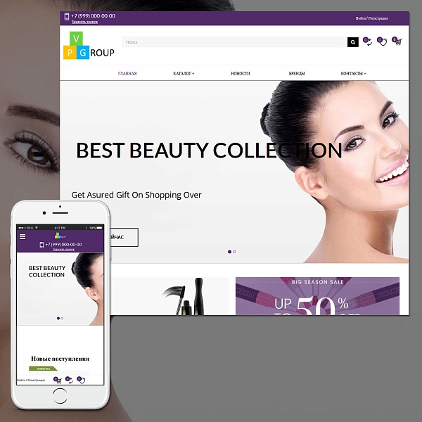 Pvgroup.Cosmetics - Интернет магазин косметики и парфюмерии №60143