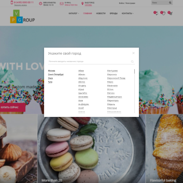 Pvgroup.Food - Интернет магазин кондитерских изделий и продуктов питания №60145
