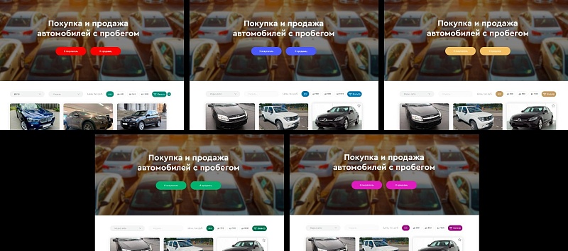 Сайт для продажи автомобилей трейд-ин