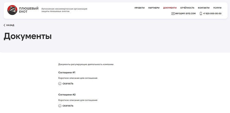 kvokka:Сайт некоммерческой организации и благотворительного фонда