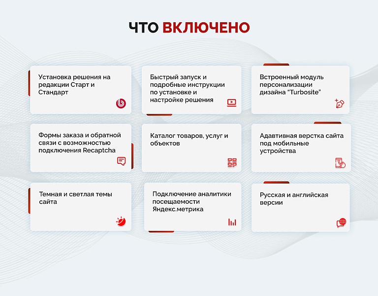 Универсальный корпоративный сайт "Турбосайт"