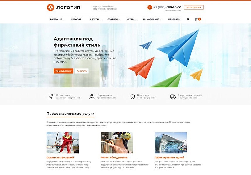 Корпоративный сайт современной компании Аспро