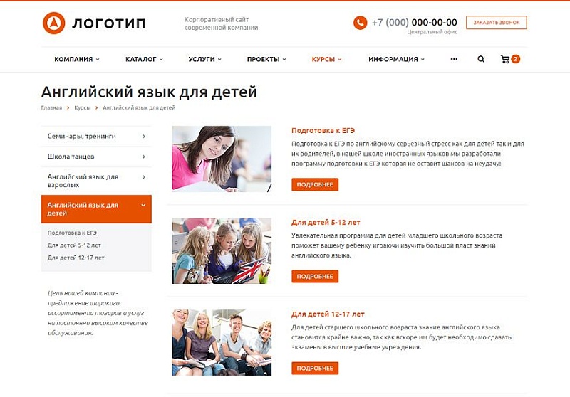 Корпоративный сайт современной компании Аспро
