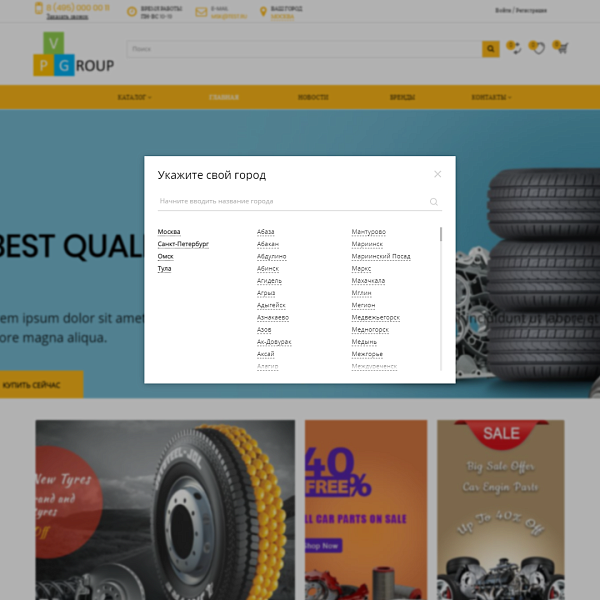 Pvgroup.Auto - Интернет магазин автозапчастей и автомобилей №60138