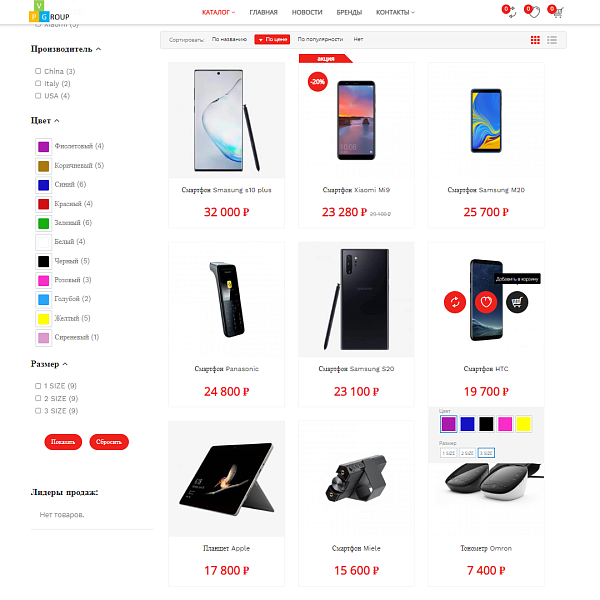 Pvgroup.Electronics - Интернет магазин электроники №60139