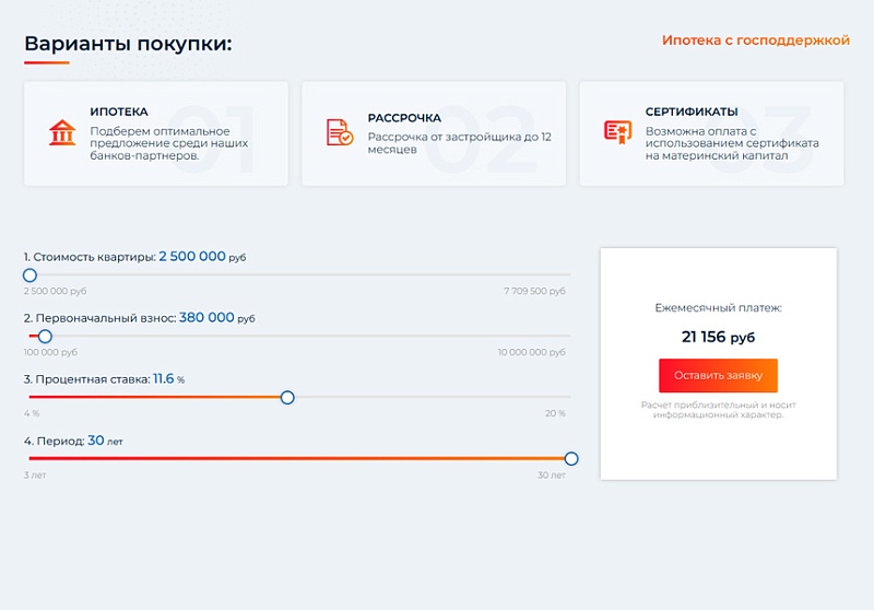 Новоплан.Корпоративный