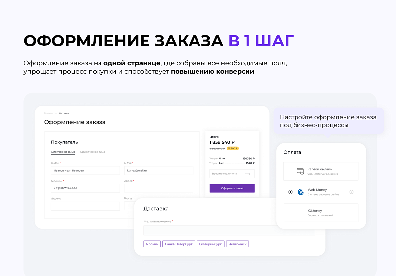 INTEC.Kosmos - программный комплекс для создания интернет-магазинов и сайтов на платформе 1С-Битрикс